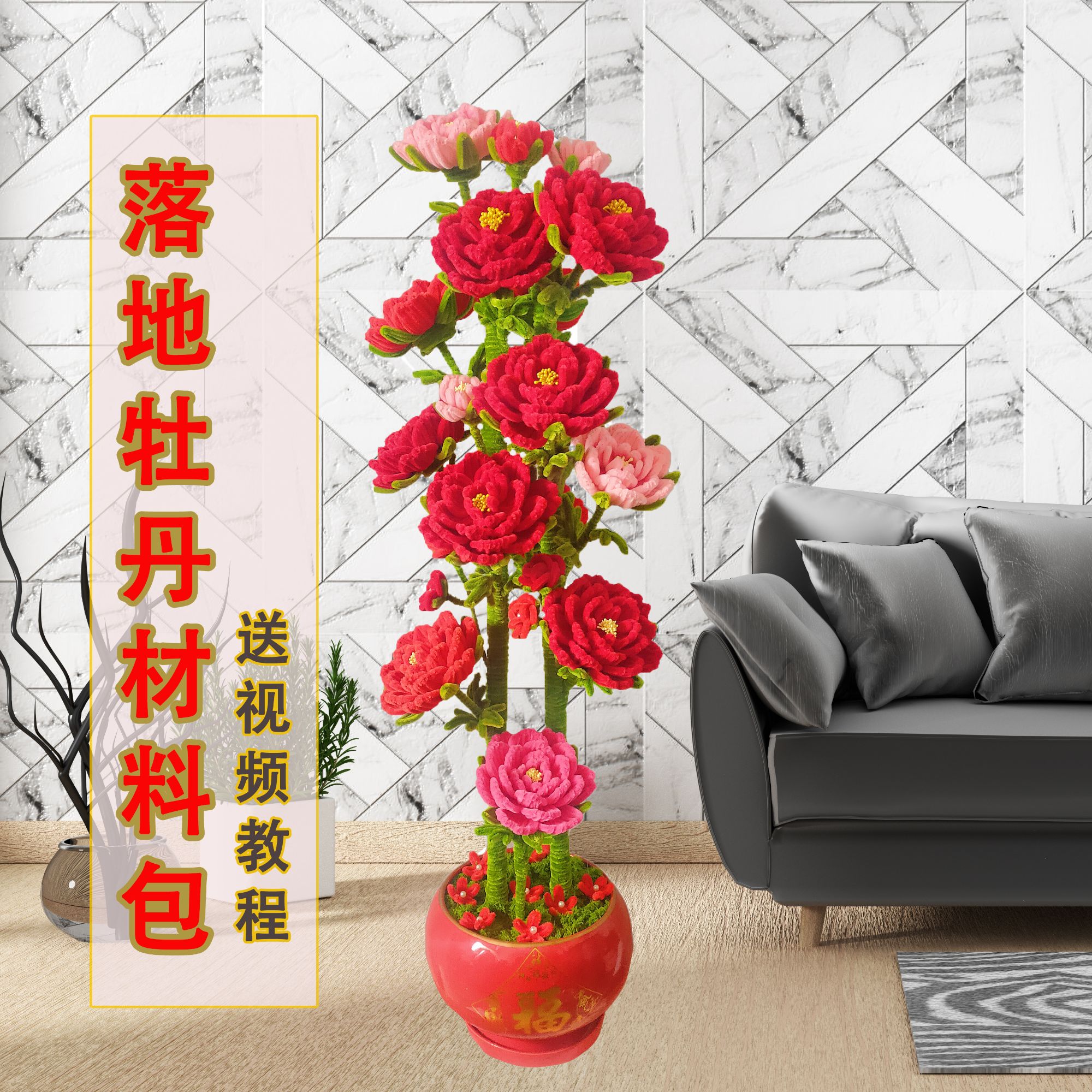 【寒冰若雪手工推荐】扭扭棒牡丹花材料包手工diy扭扭棒材料包批发