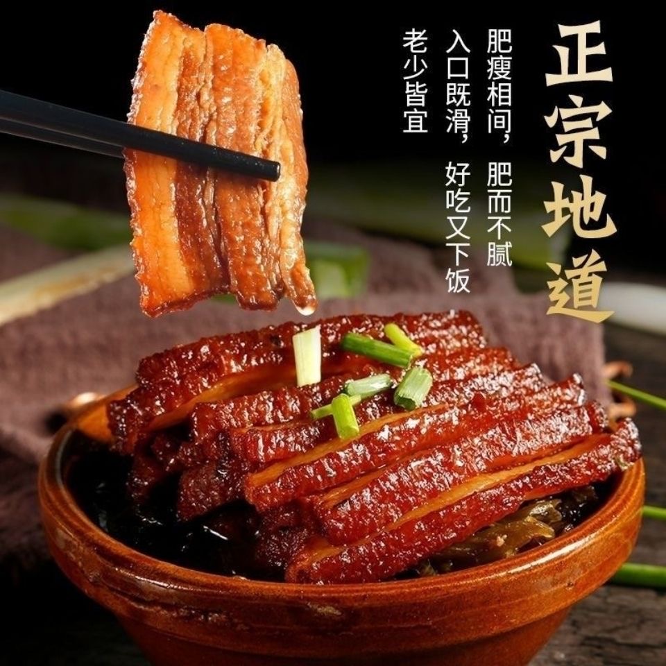 【拍一发四】馨鼎味梅干菜扣肉300g*4碗肥瘦相间五花肉无防腐添加剂