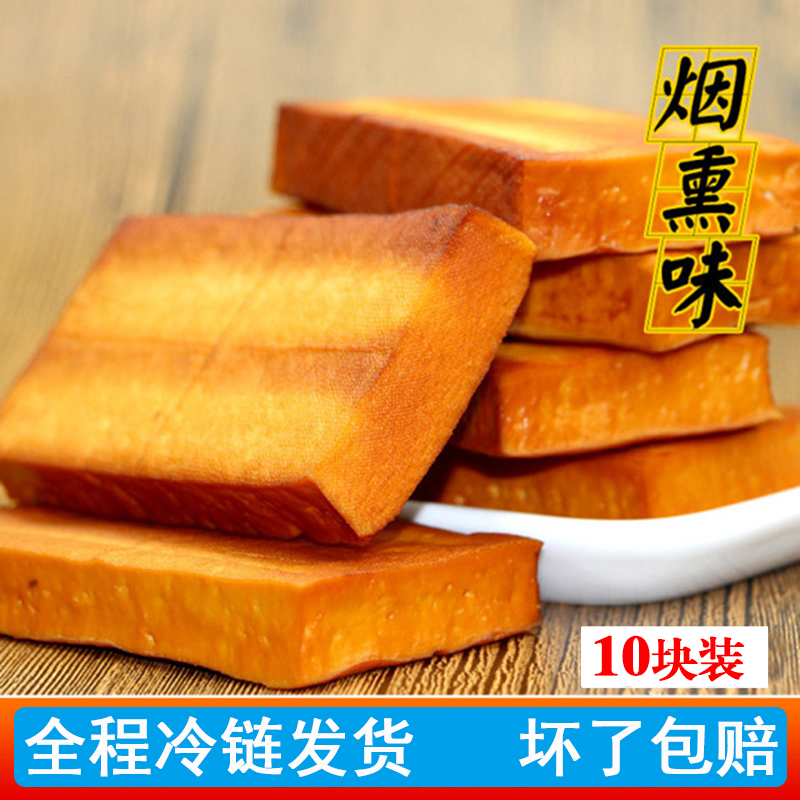 湖南特产美食传统正宗石磨白溪香干烟熏成品细腻精选原味厚豆干