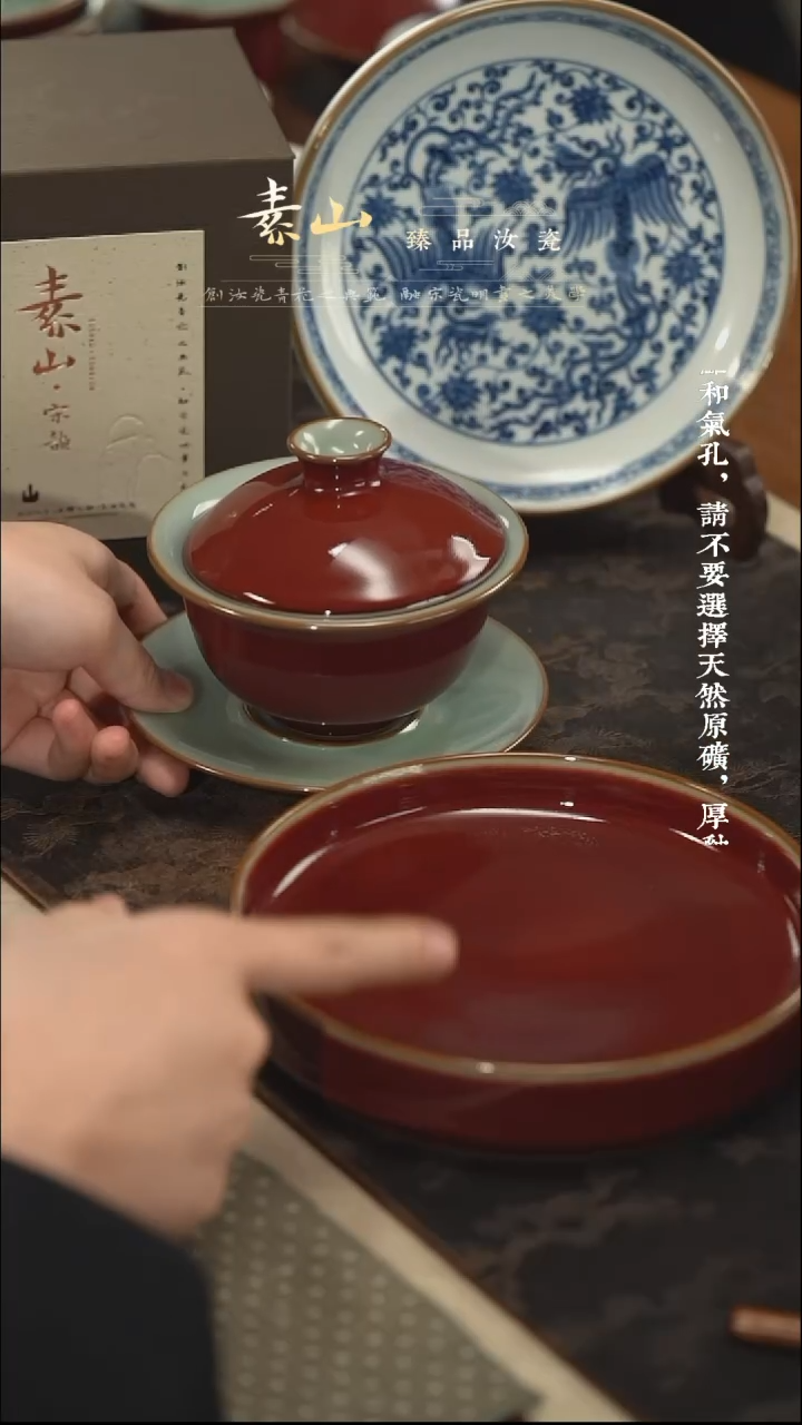 【闪购商品】瓷杯祭红套组（壶承九折）