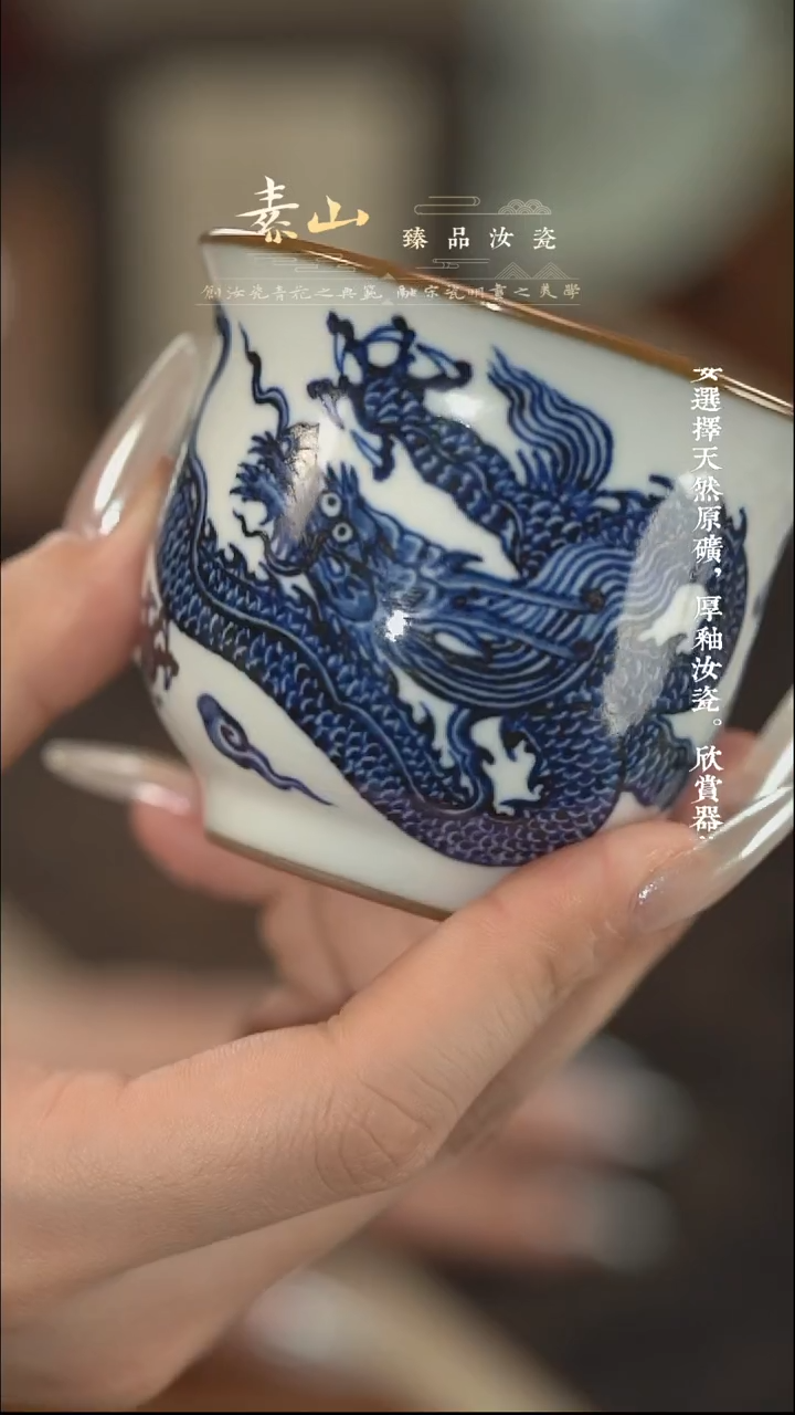 【闪购商品】瓷杯福利微瑕/龙 中号炉式杯