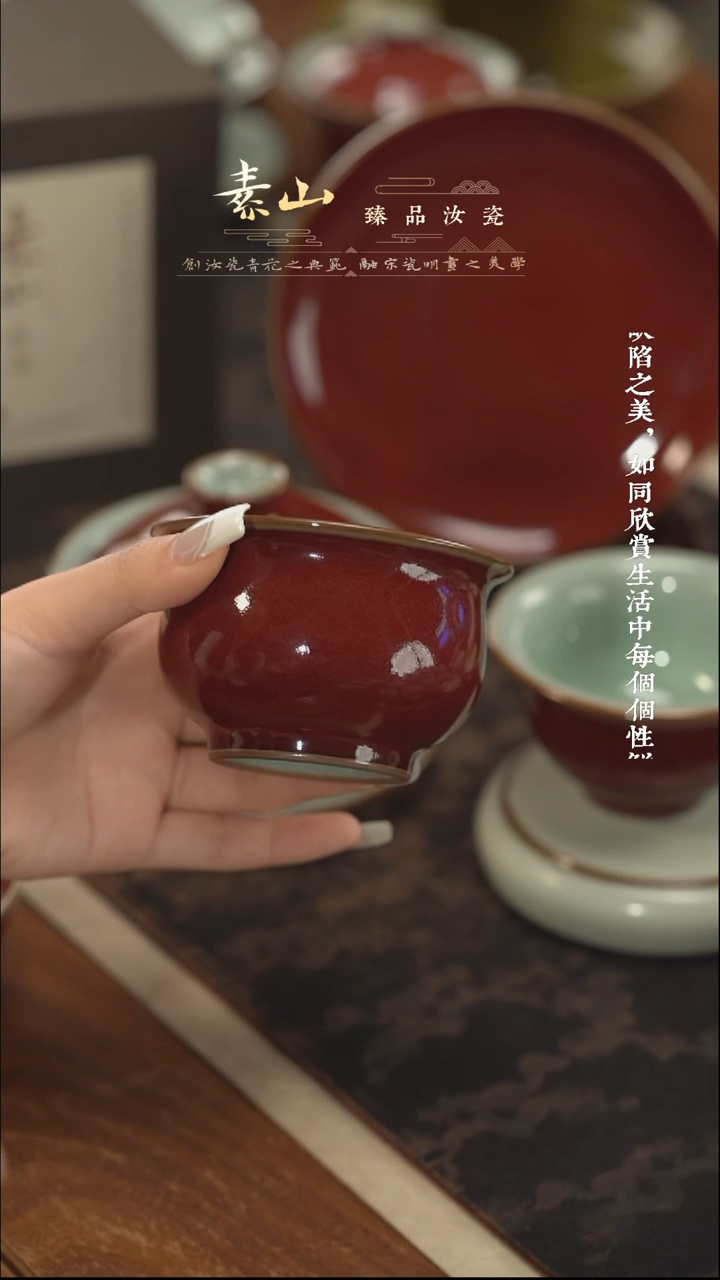 【闪购商品】瓷杯微微暇 祭红如是杯