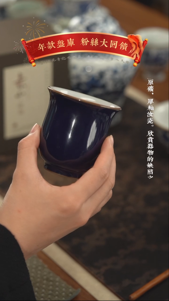【闪购商品】瓷杯微瑕祭蓝手握杯