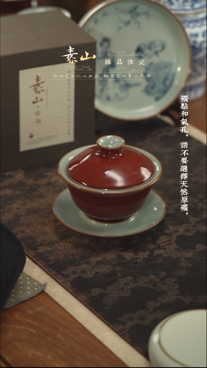 【闪购商品】瓷杯福利微微暇 祭红元宝三才盖碗