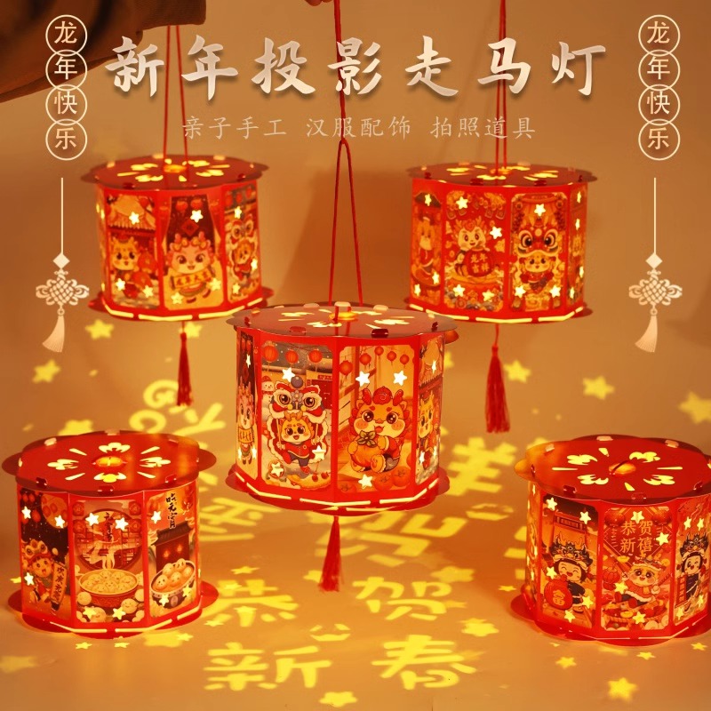 儿童幼儿园手提发光春节纸灯笼龙年新款新年手工灯笼制作diy材料