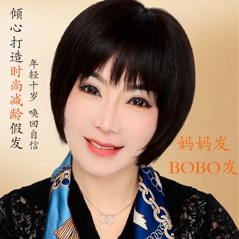 波波发蓬松超薄透气时尚流行减龄全手织真人发丝短BOBO百搭假发套
