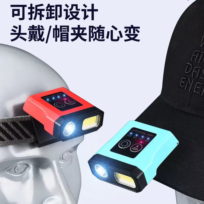感应头灯夜钓专用强光充电超亮LED钓鱼头戴式夹帽檐照明灯上饵灯