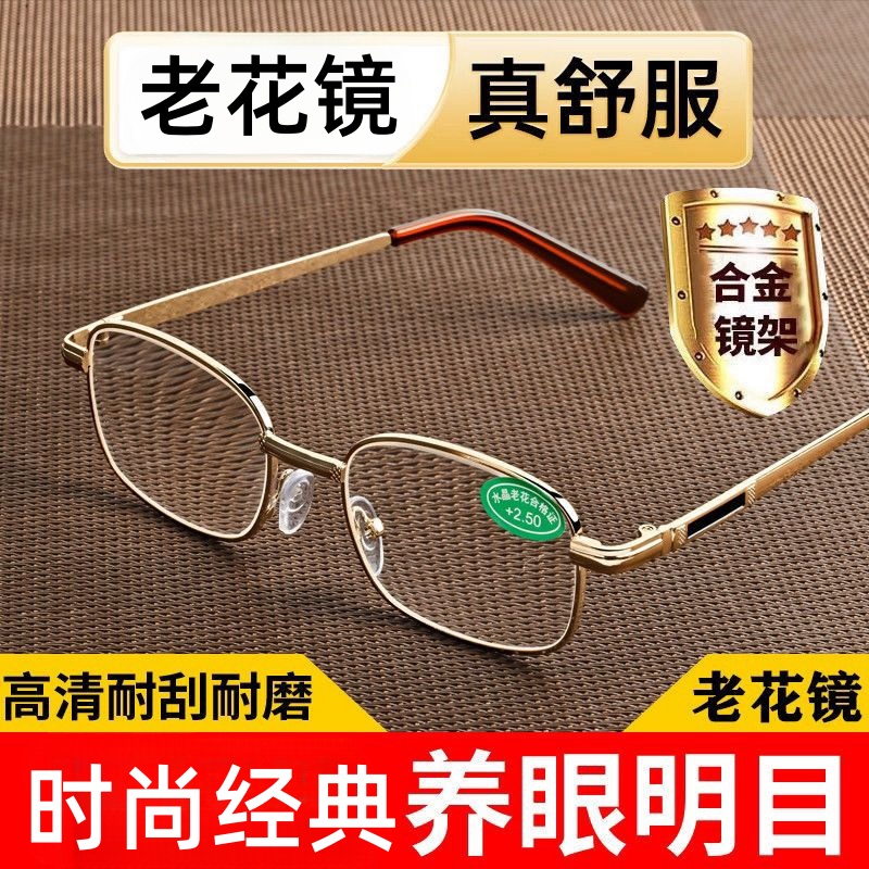 老花眼镜中老年高清男女高档老花镜抗疲劳全框时尚合金折叠明目
