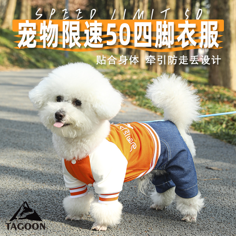新款狗狗四脚衣休闲卫衣百搭可牵引轻薄透气衣服宠物服装8616
