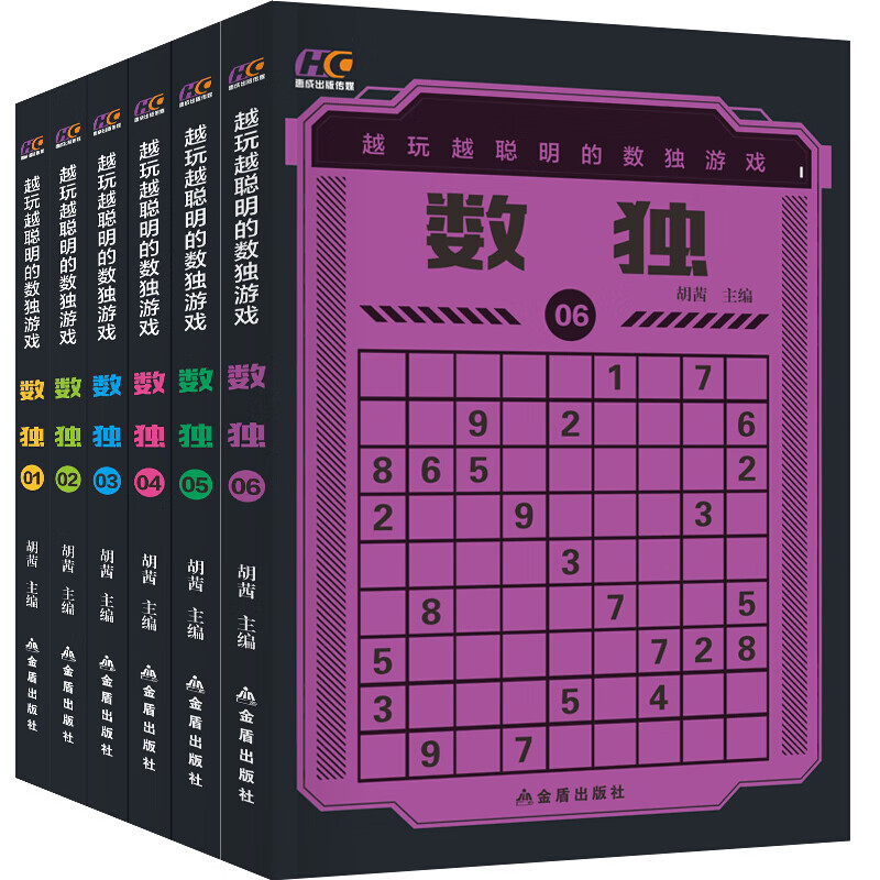 正版全6册越玩越聪明的数独游戏从易到难游戏书数独题小学生入门
