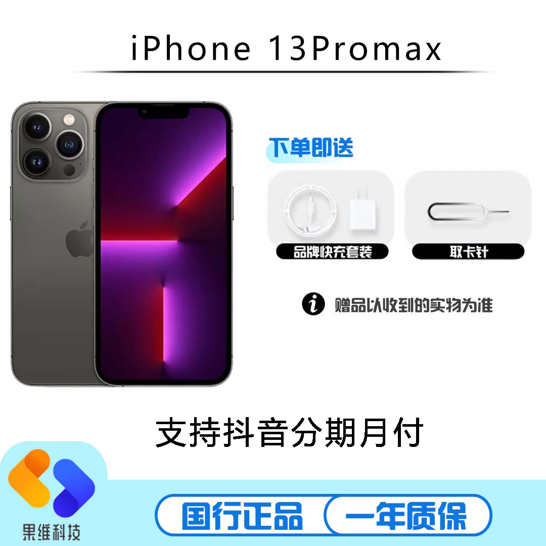 95新 Apple/苹果 95新 iPhone / 苹果 国行正品 双卡双待