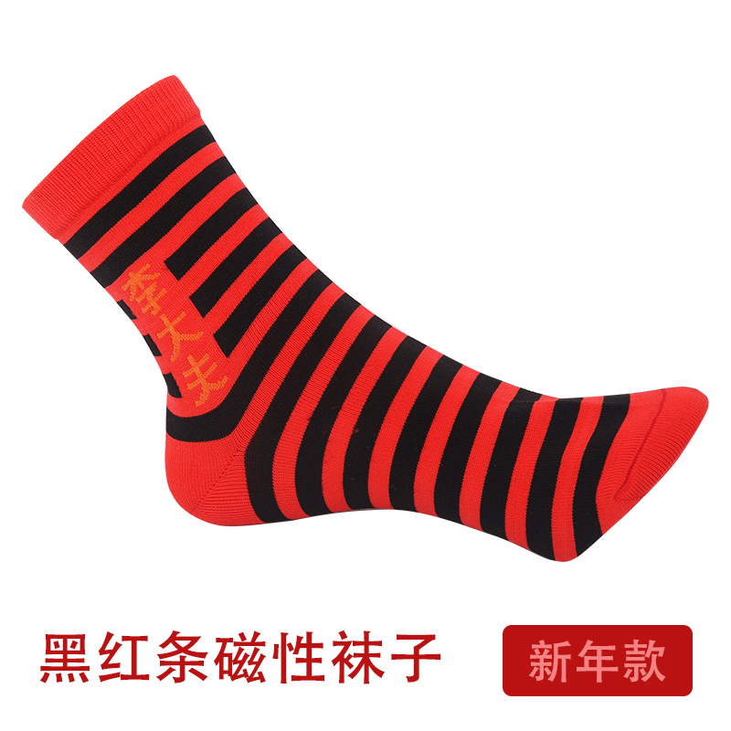 李大夫磁性袜子黑红条透气袜子新年款