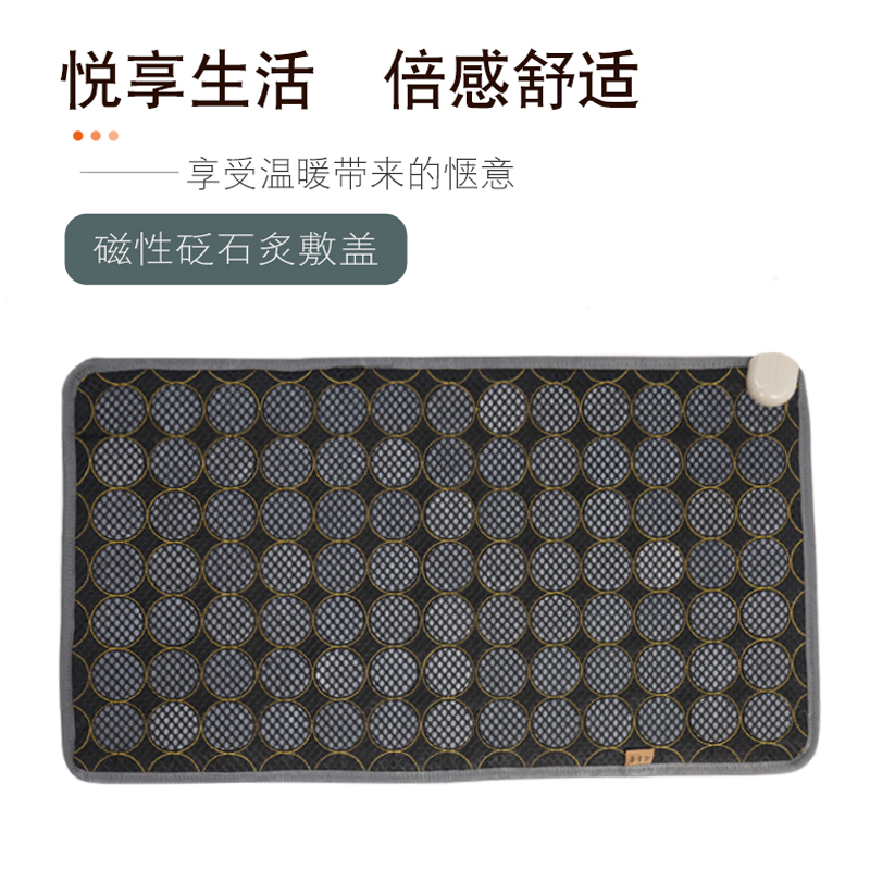 达善堂电加热磁性砭石多功能加热垫