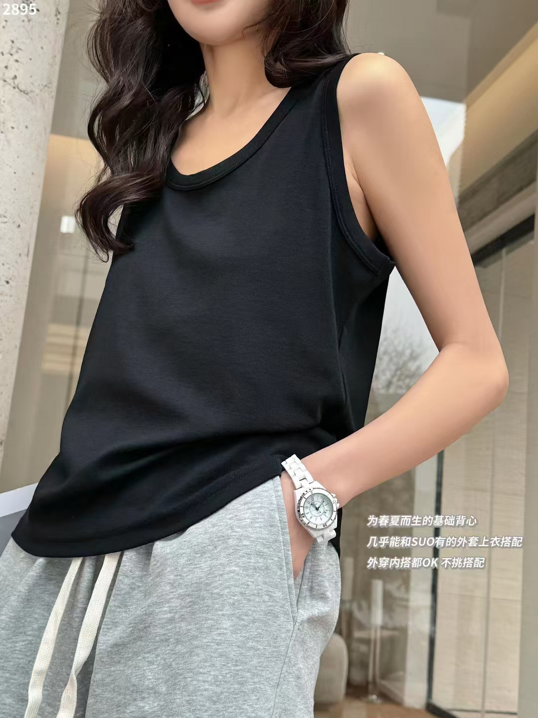 为春夏而生的基础背心