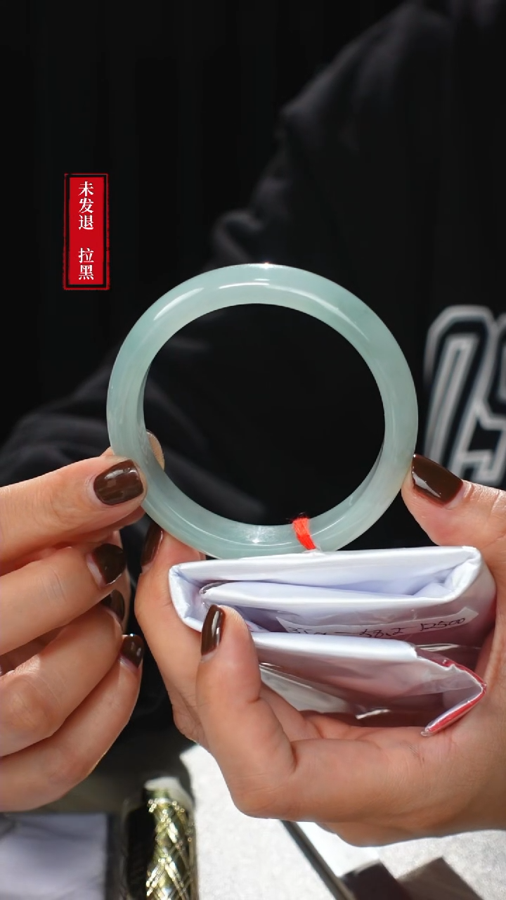 【闪购商品】翡翠手镯未镶嵌18号-58糯冰正圈/W/3