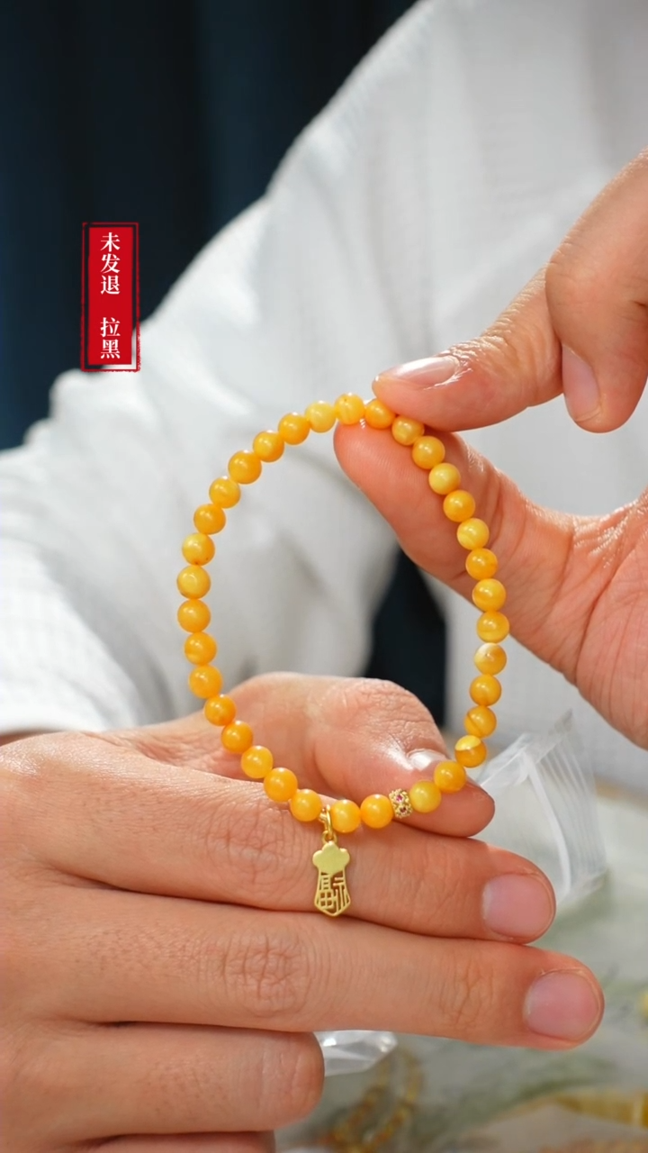 【闪购商品】蜜蜡手串未镶嵌卡5.2手串/GA/1