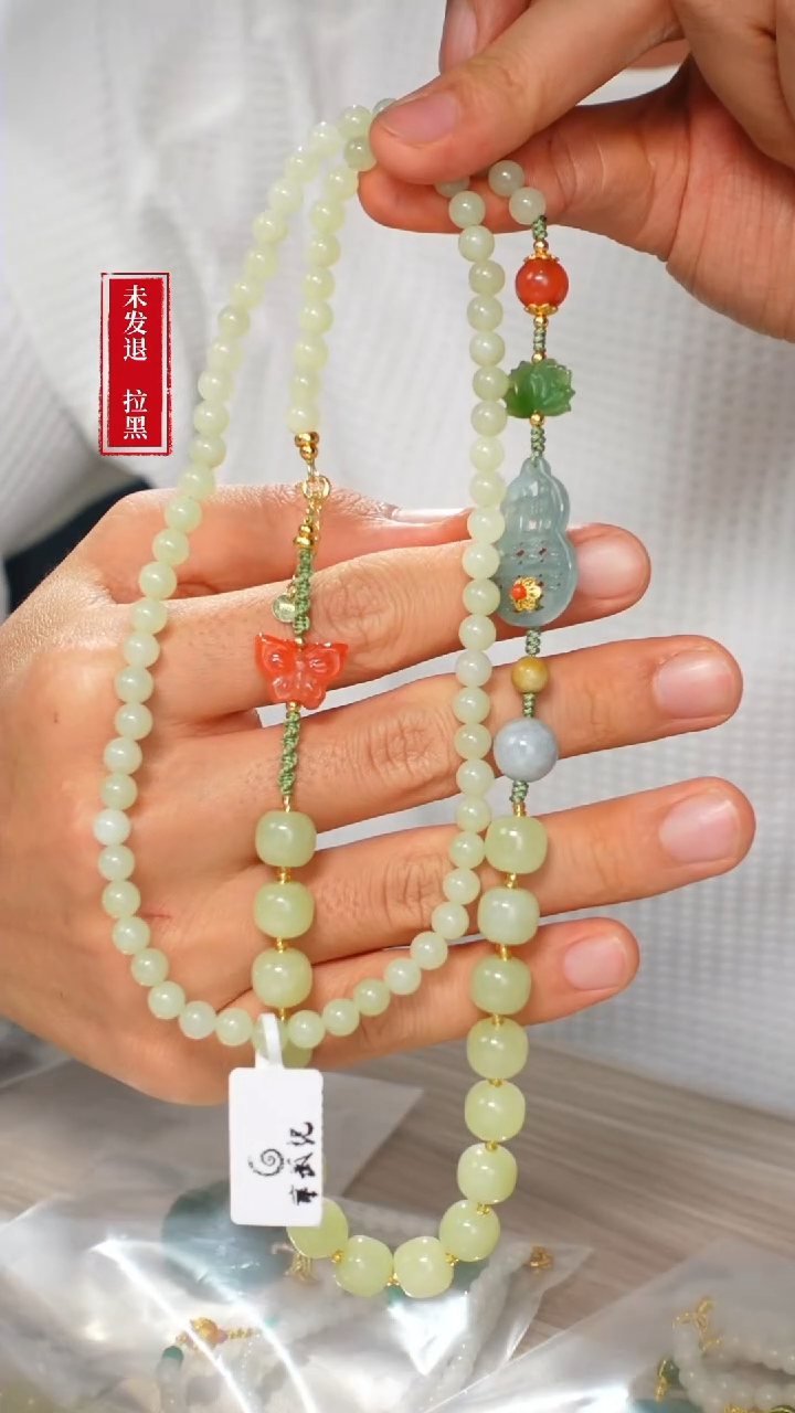 【闪购商品】和田玉颈饰未镶嵌珠串/GG/1