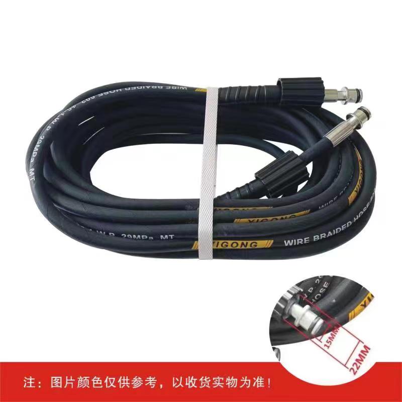 洗车机出水管高爆钢丝管洗车机水管接头规格双大头插芯15外丝22