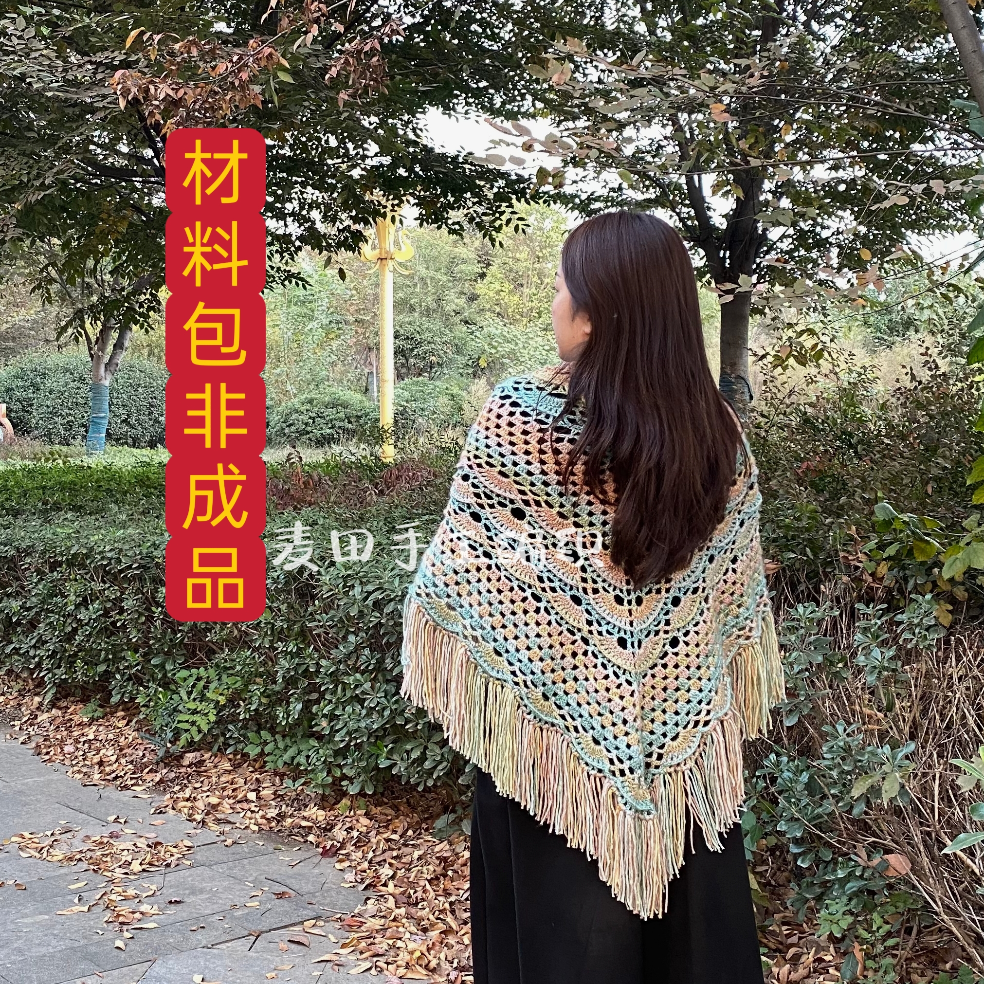 贵妇人披肩材料包雪妃尔琉璃云长短染棉腈混纺钩针冬季披肩送教程