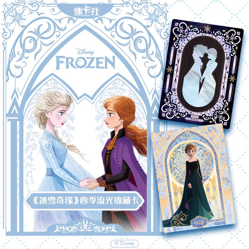 集卡社《冰雪奇缘》四季流光收藏卡