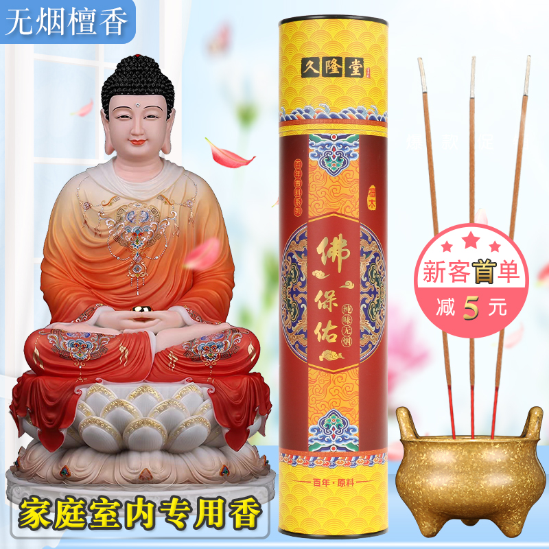 原木本色家用无烟香天然古法健康手工制作檀香竹签香干净室内专用