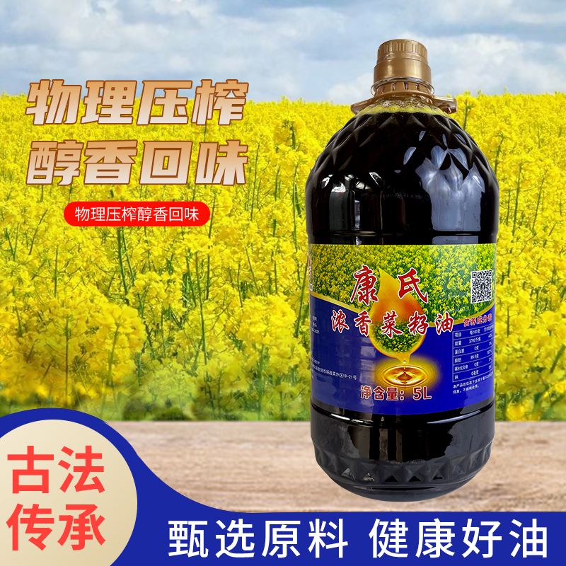 内蒙古精选传统农家老油坊古法压榨香浓菜籽油清香5L