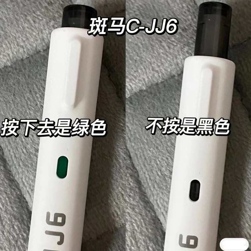 ZEBRA斑马中性笔C-JJ6刷题笔日系ins按动黑笔考试学生速干白色杆