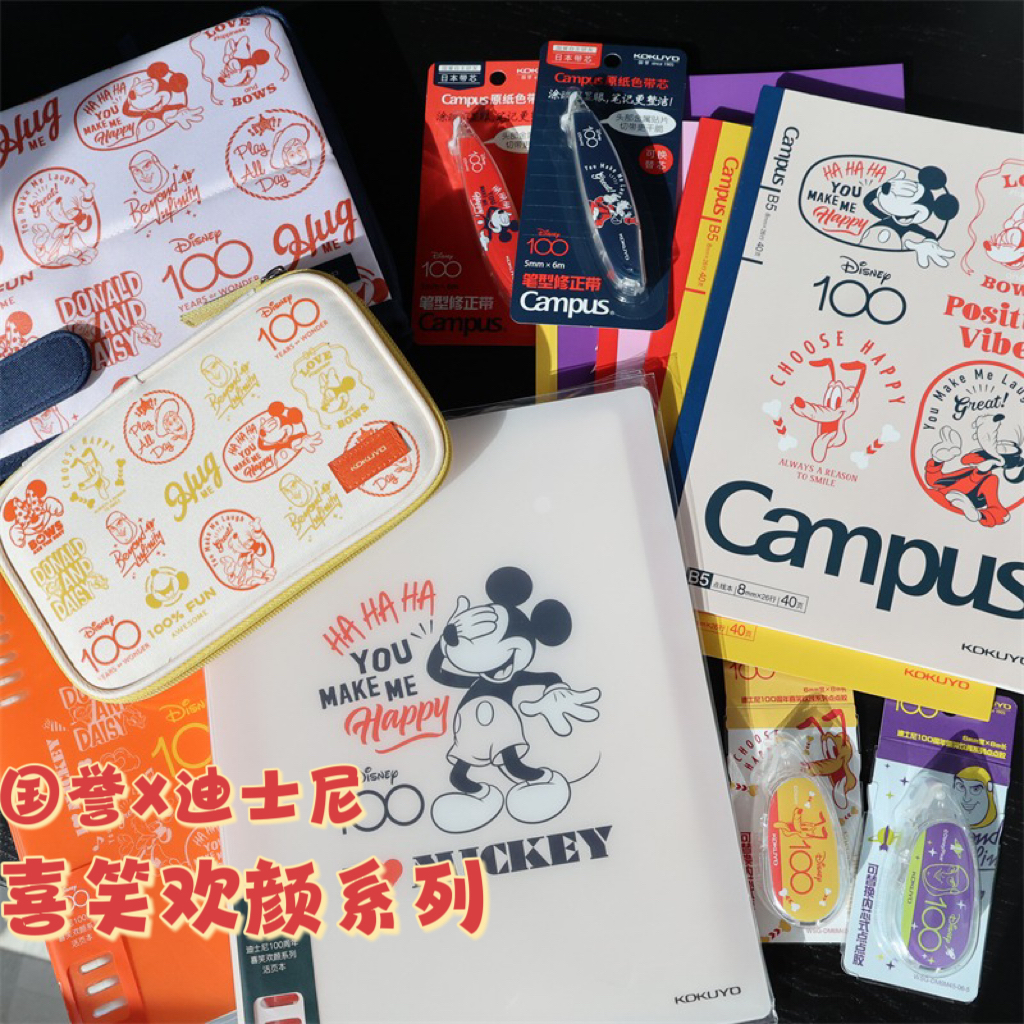 【迪士尼喜笑欢颜】日本KOKUYO国誉联名活页笔记本笔袋包中性笔