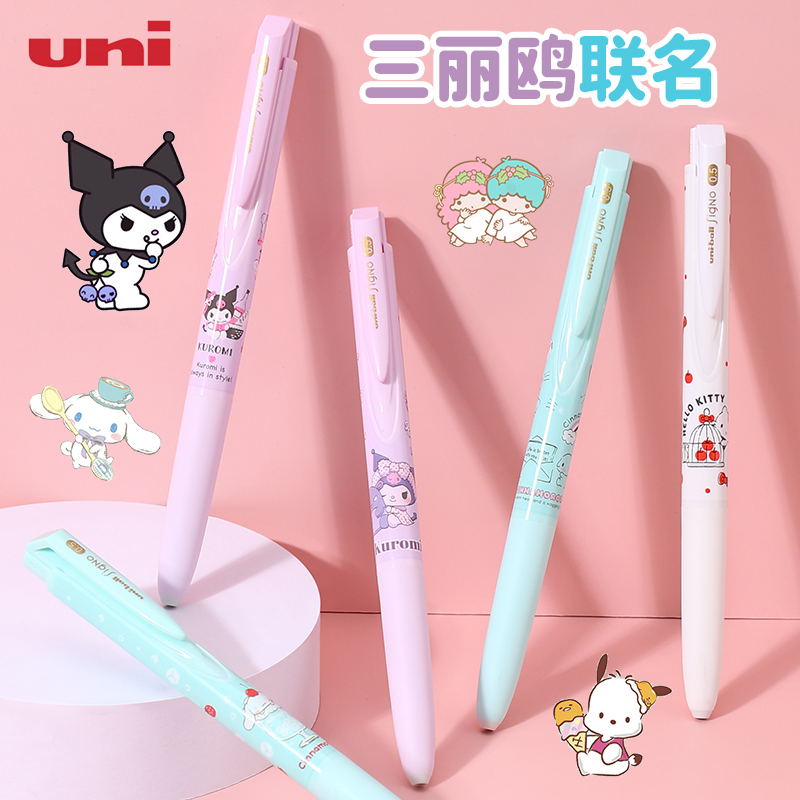 日本uni三菱铅笔UMN155三丽鸥限定中性笔UMN-185低阻尼学生刷题笔