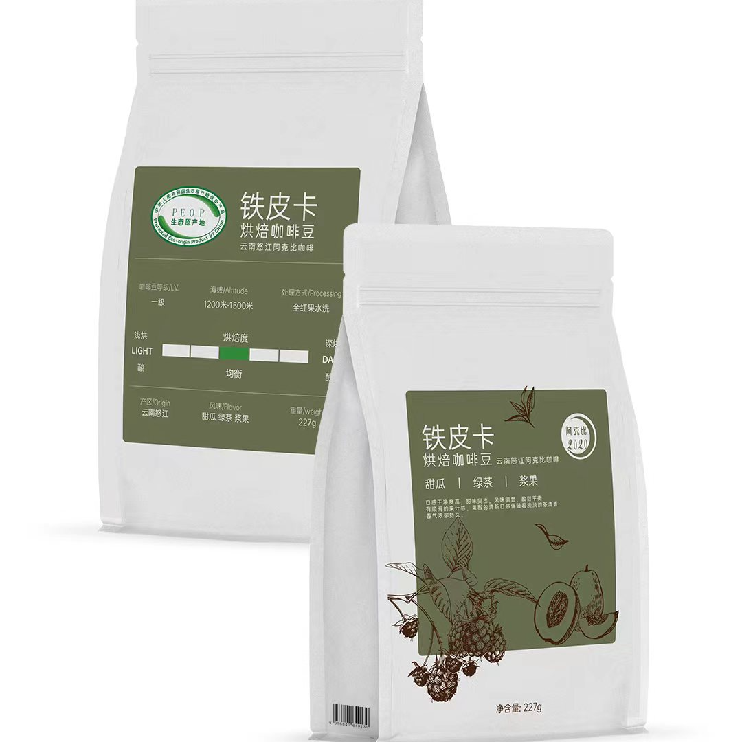 【云南省怒江州泸水市】铁皮卡烘焙咖啡豆