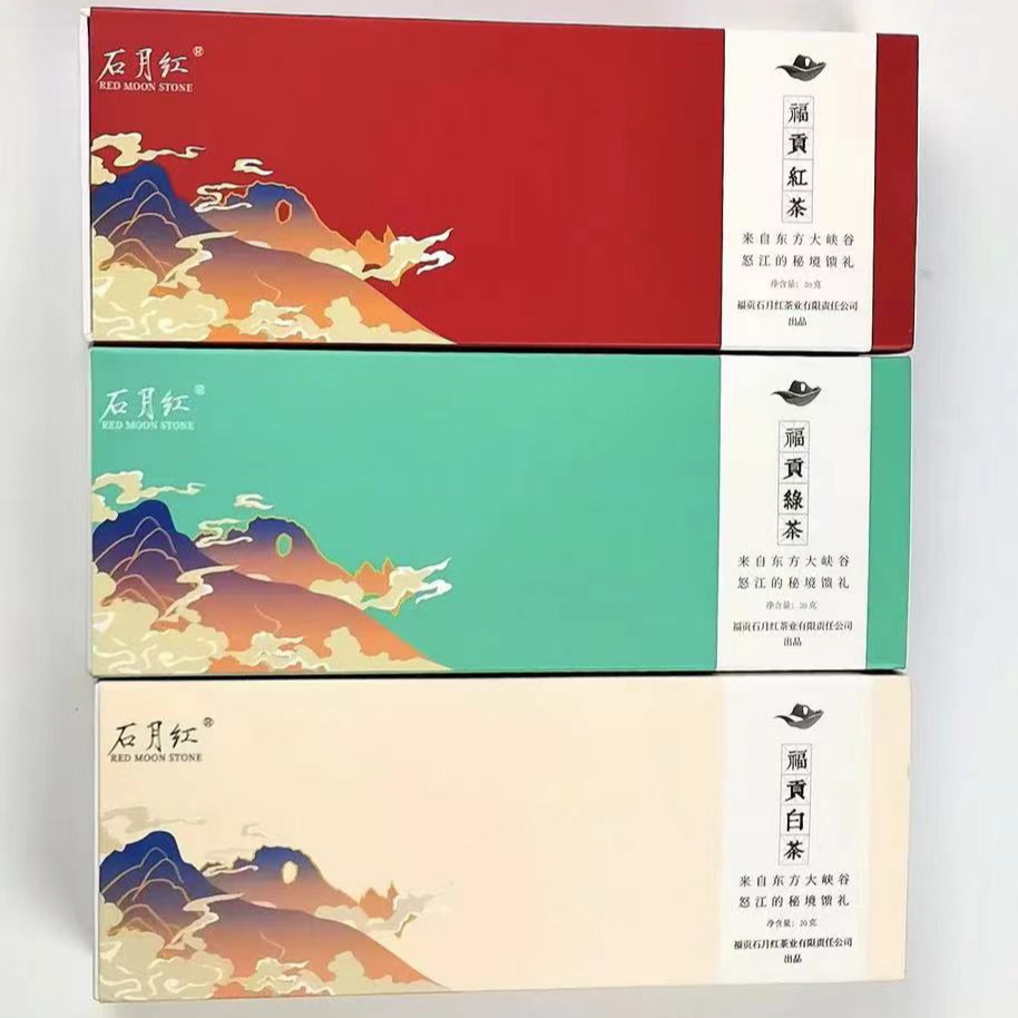 石月红白红绿毛尖三合一