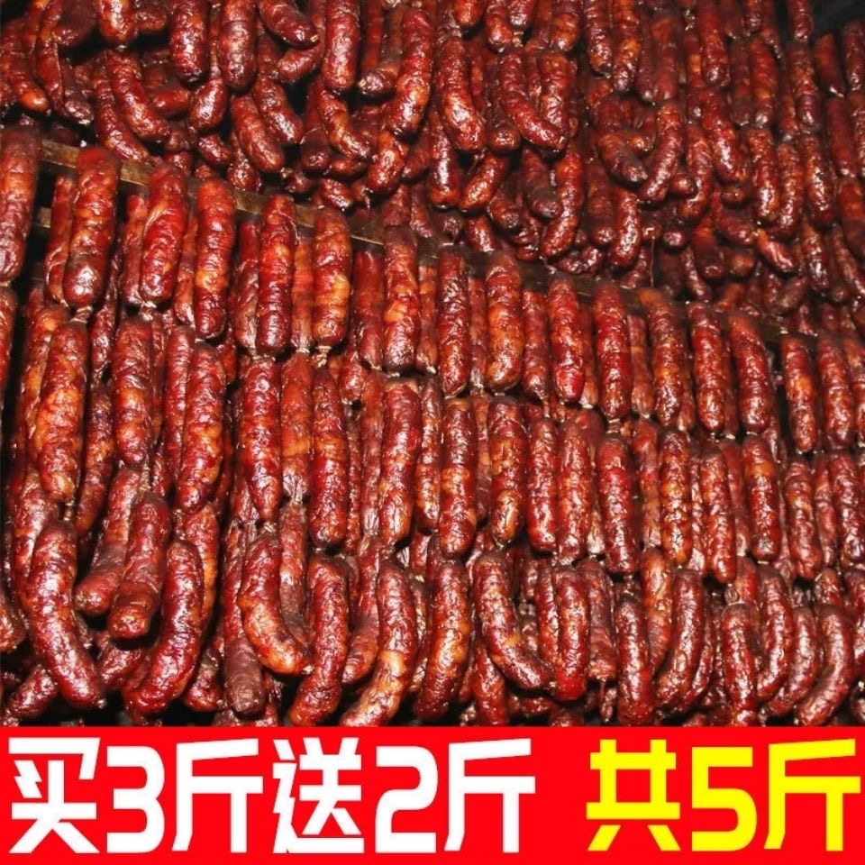 （五斤69）买三斤送两斤，川味麻辣香肠土猪传统下饭鲜香