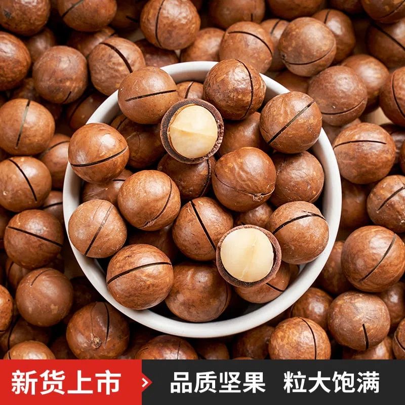 严选夏威夷果大颗粒原味500g含袋重酥脆奶油味坚果孕妇零食20g