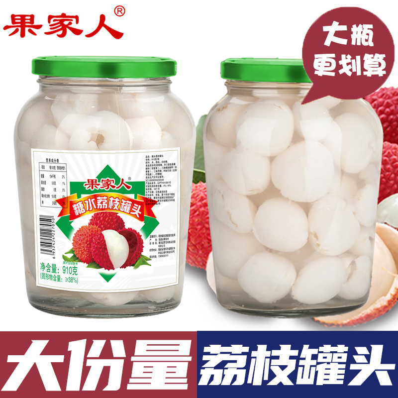 果家人大瓶荔枝罐头新鲜水果罐头大份量大罐装商用整箱水果罐头捞