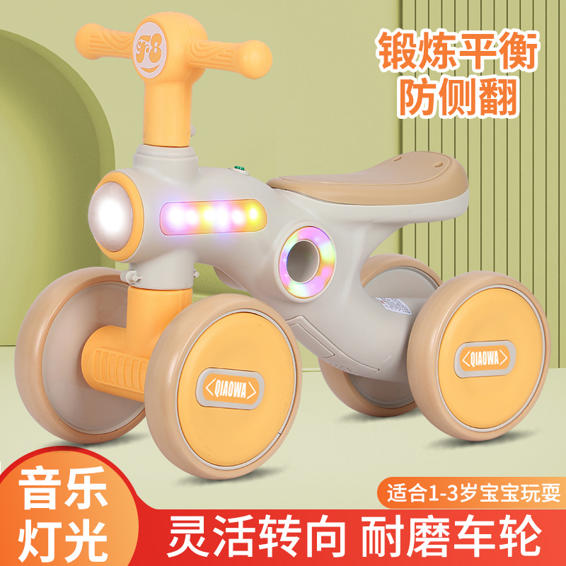 儿童平衡车1.5-4岁宝宝学步车婴幼儿无脚踏滑步车四轮滑行车时尚