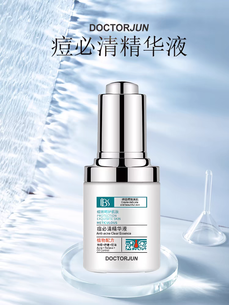 军博仕痘必清精华液   