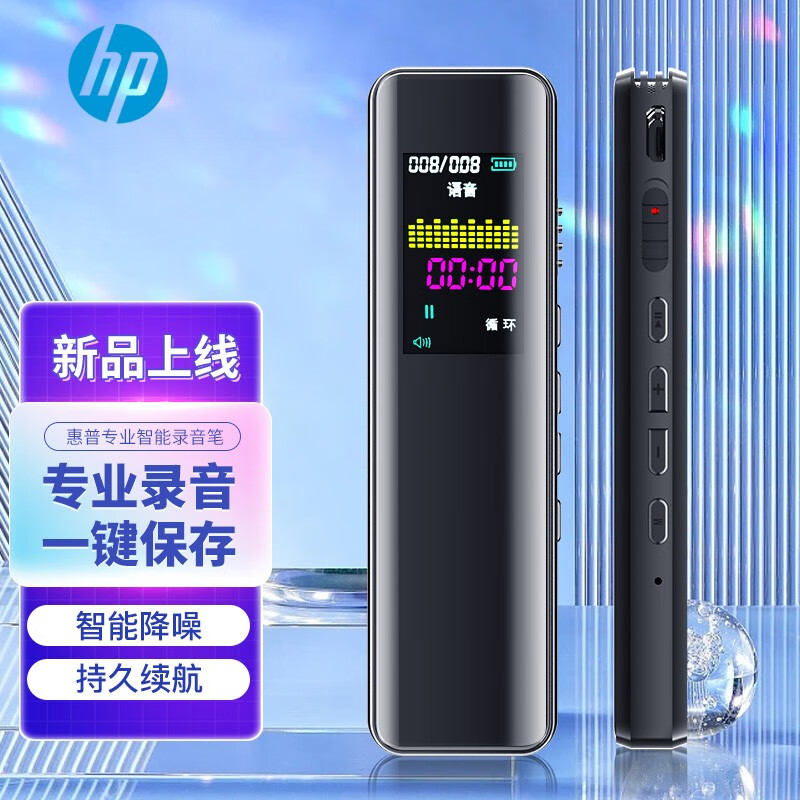 HP/惠普高清录音笔小随身听学生专用MP3播放器降噪MP4录音设备