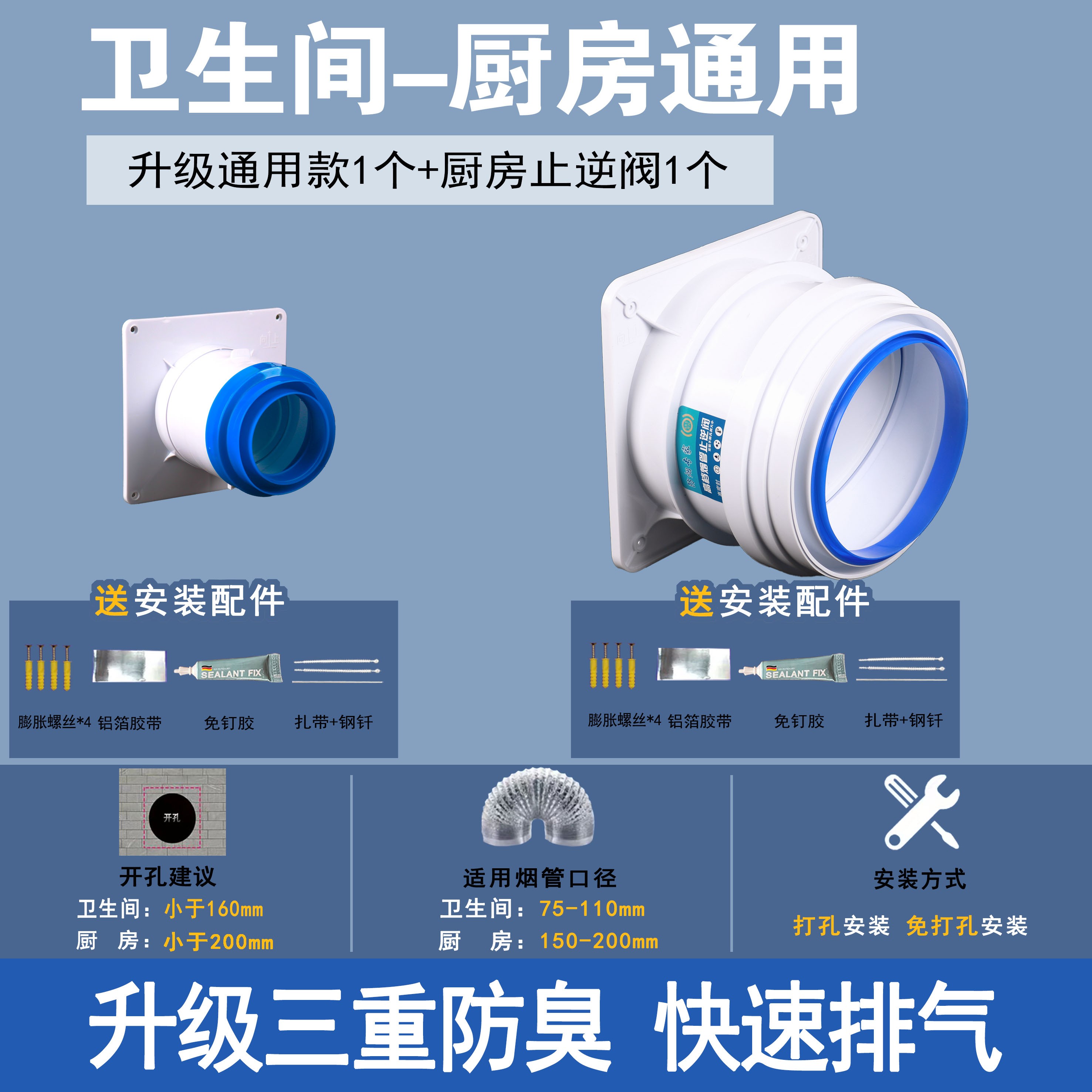 【厨卫套餐】厨卫专用油烟机止逆阀排烟防烟宝单向止逆阀通用大口径