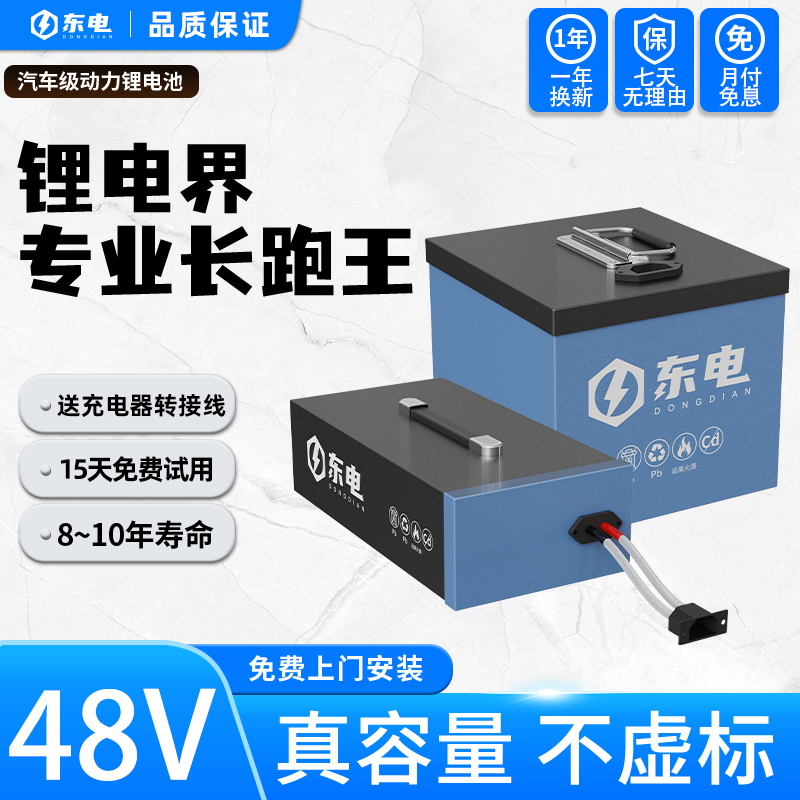 电动车锂电池48v伏外卖骑手专用大容量磷酸铁锂电池户外储能电源