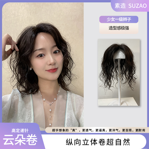 【明星高定款】大面积递针云朵卷超自然蓬松大波浪13*14真发假发