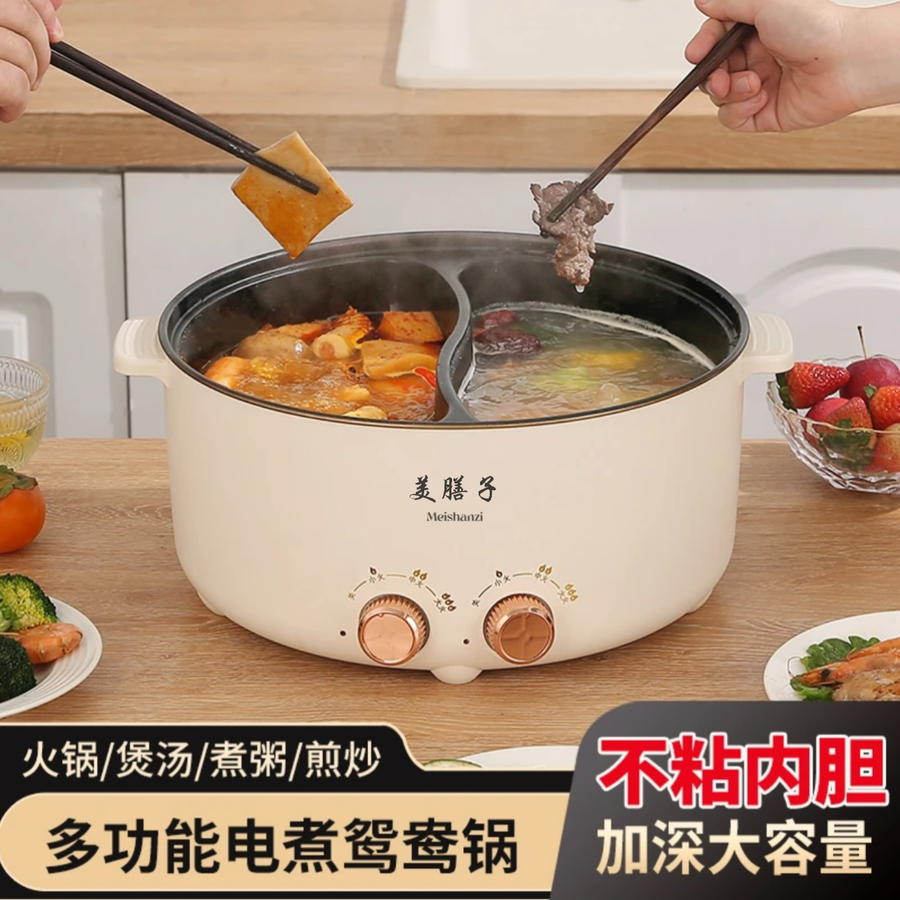 鸳鸯电火锅家用电煮锅多功能一体大容量宿舍学生电炒锅