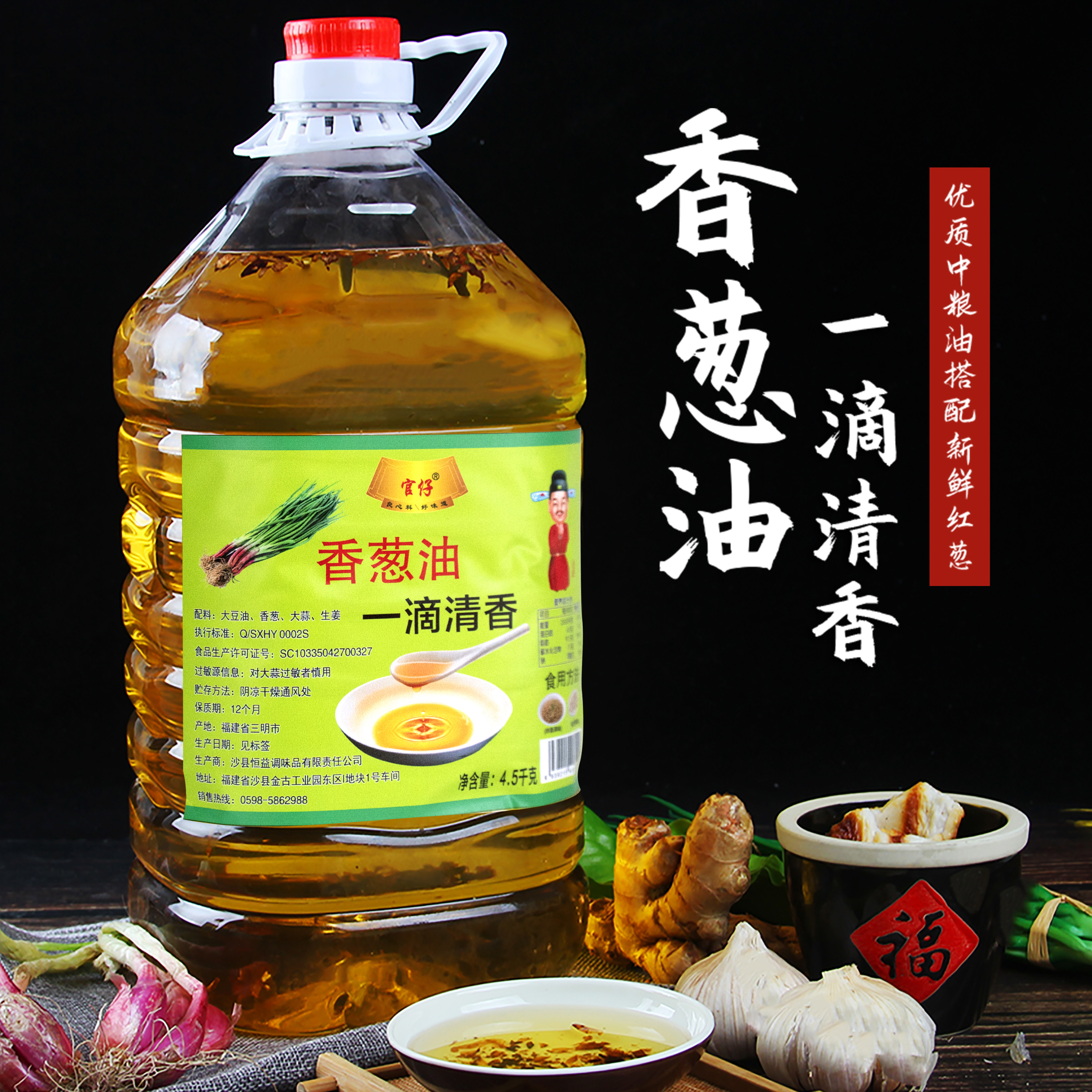 香葱油 福建小吃葱油桶装食用调味油香葱食堂酥卤肉饭9斤商用优质