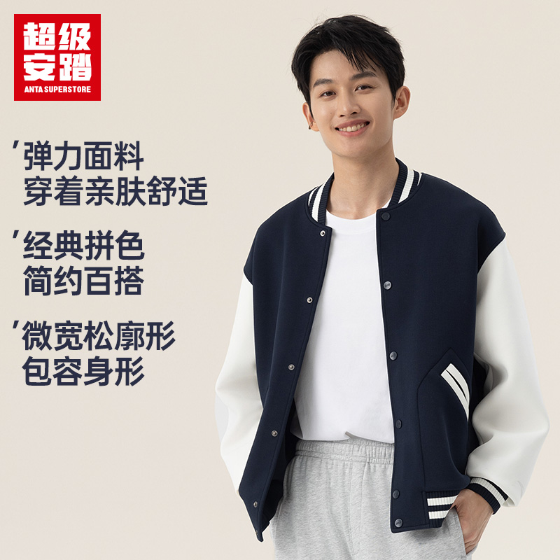 超级安踏生活系列外套秋季运动复古学院风运动夹克保暖棒球服