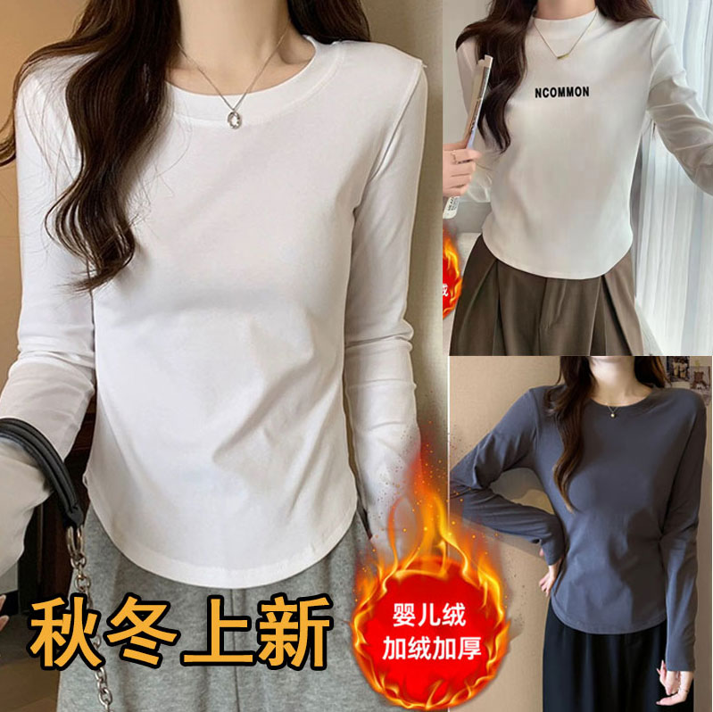 加绒加厚保暖内搭衫秋冬新款修身打底衫百搭显瘦弧形洋气上衣
