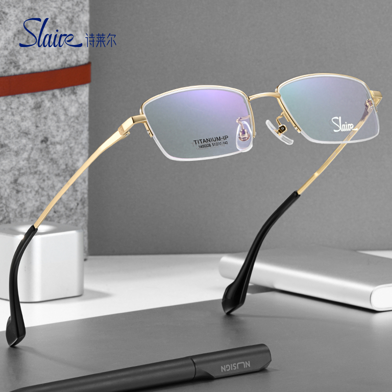 超轻纯钛镜框经典半框小框型近视防蓝光眼镜可配变色镜片
