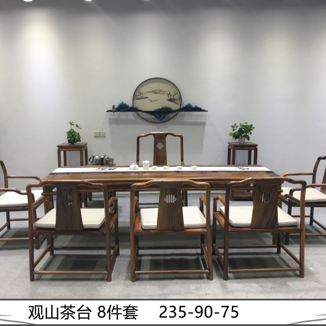 新中式胡桃木实木茶桌八件套茶桌椅泡茶桌会所酒店家用办公