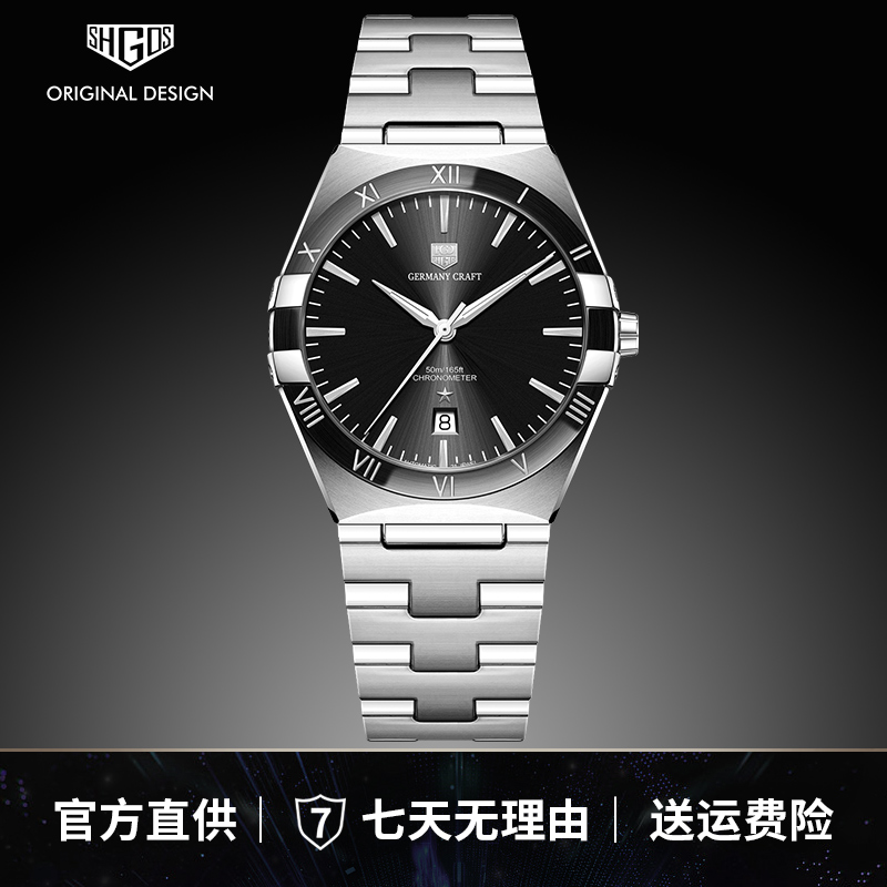 SHGOS全新发布【典藏版】奢华全自动机械星座系列腕表