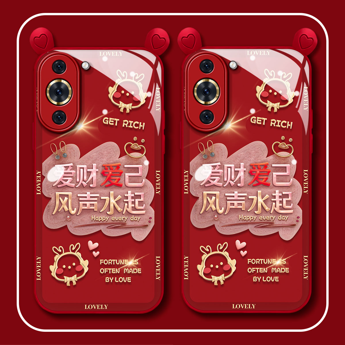 【华为NOVA10PRO】2024新年款鹿角爱财爱己金属漆玻璃防摔手机壳