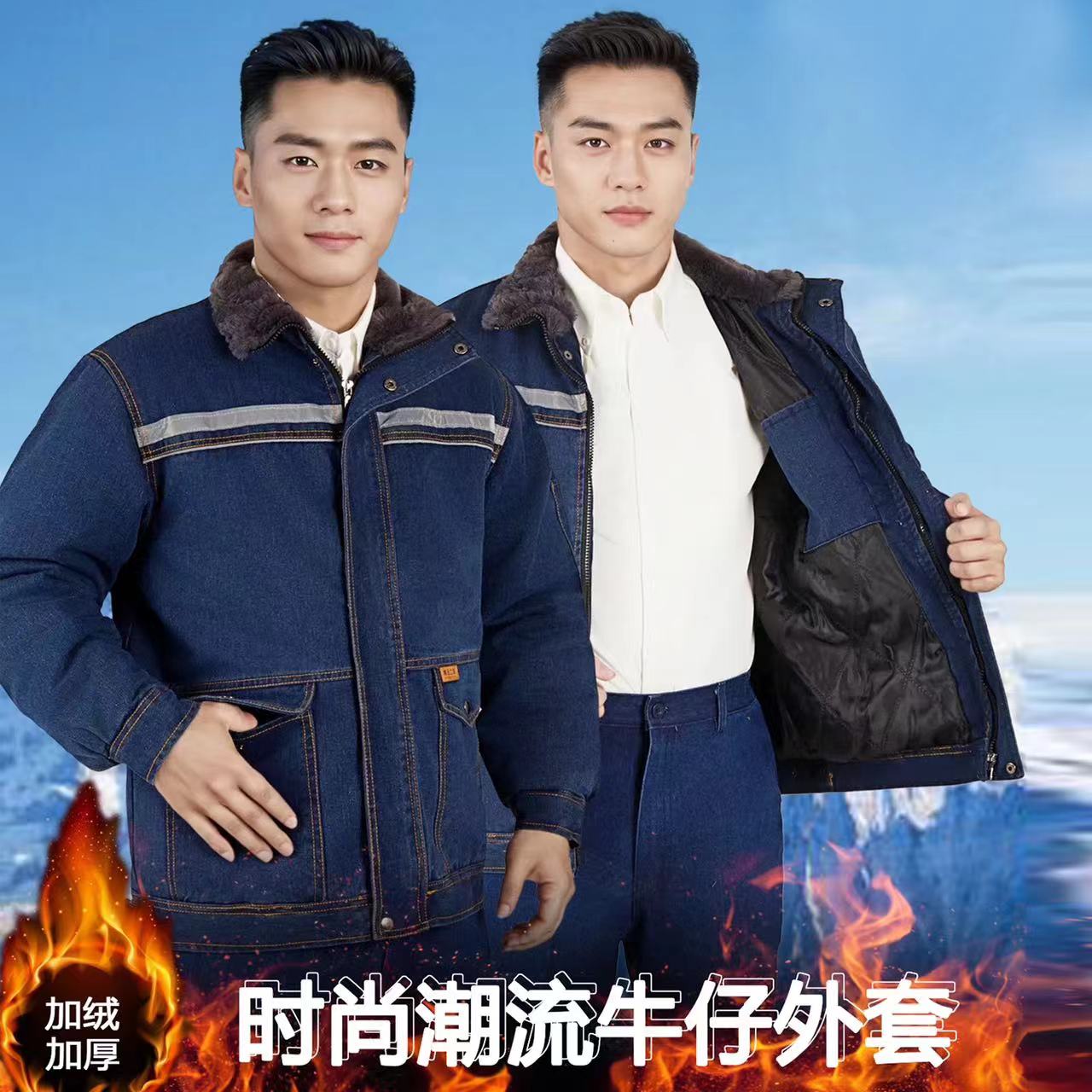 冬季牛仔加厚棉服加绒工作服电焊工服防烫抗火花抗寒保暖裤子外套