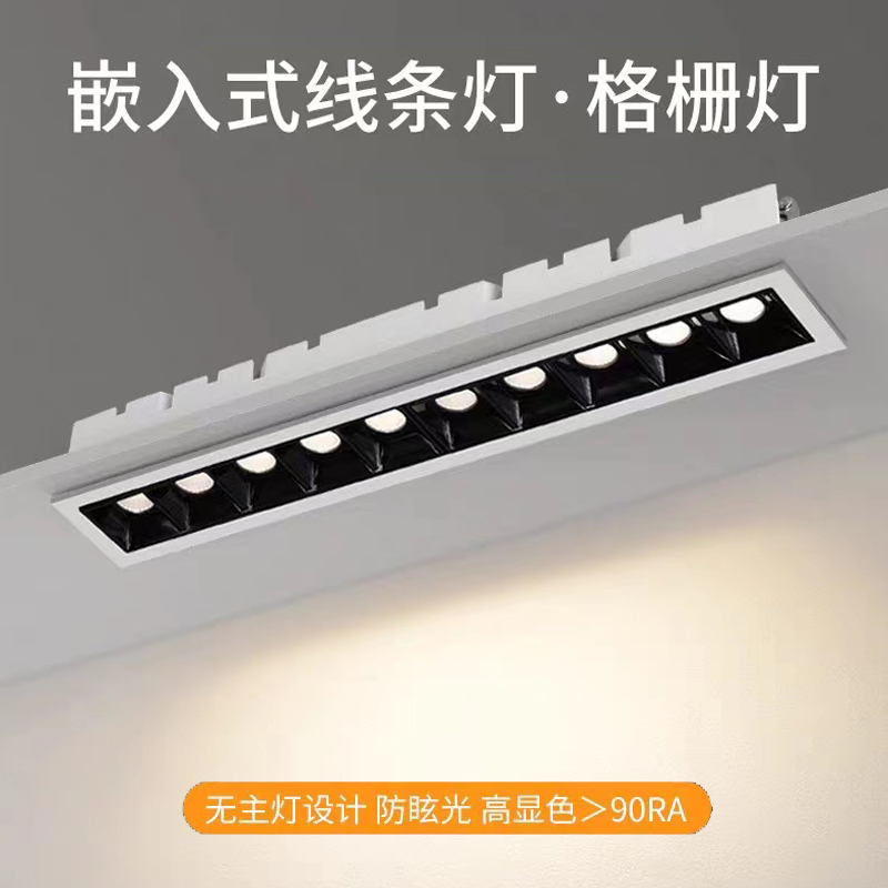 长条射灯led嵌入式天花格栅灯线性客厅无主灯长方形聚光防眩射灯